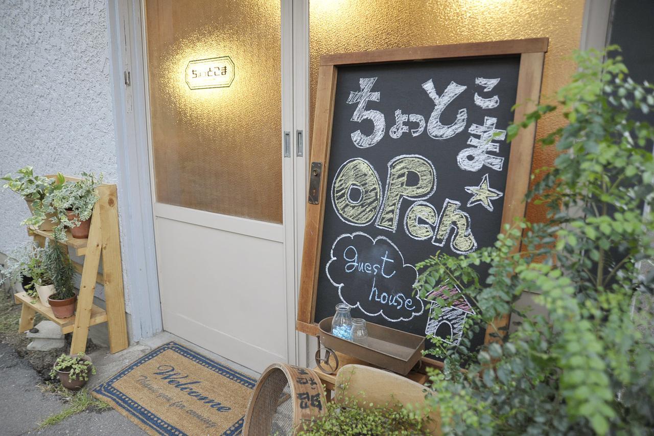 Chottoco Ma Hotell Takamatsu Eksteriør bilde
